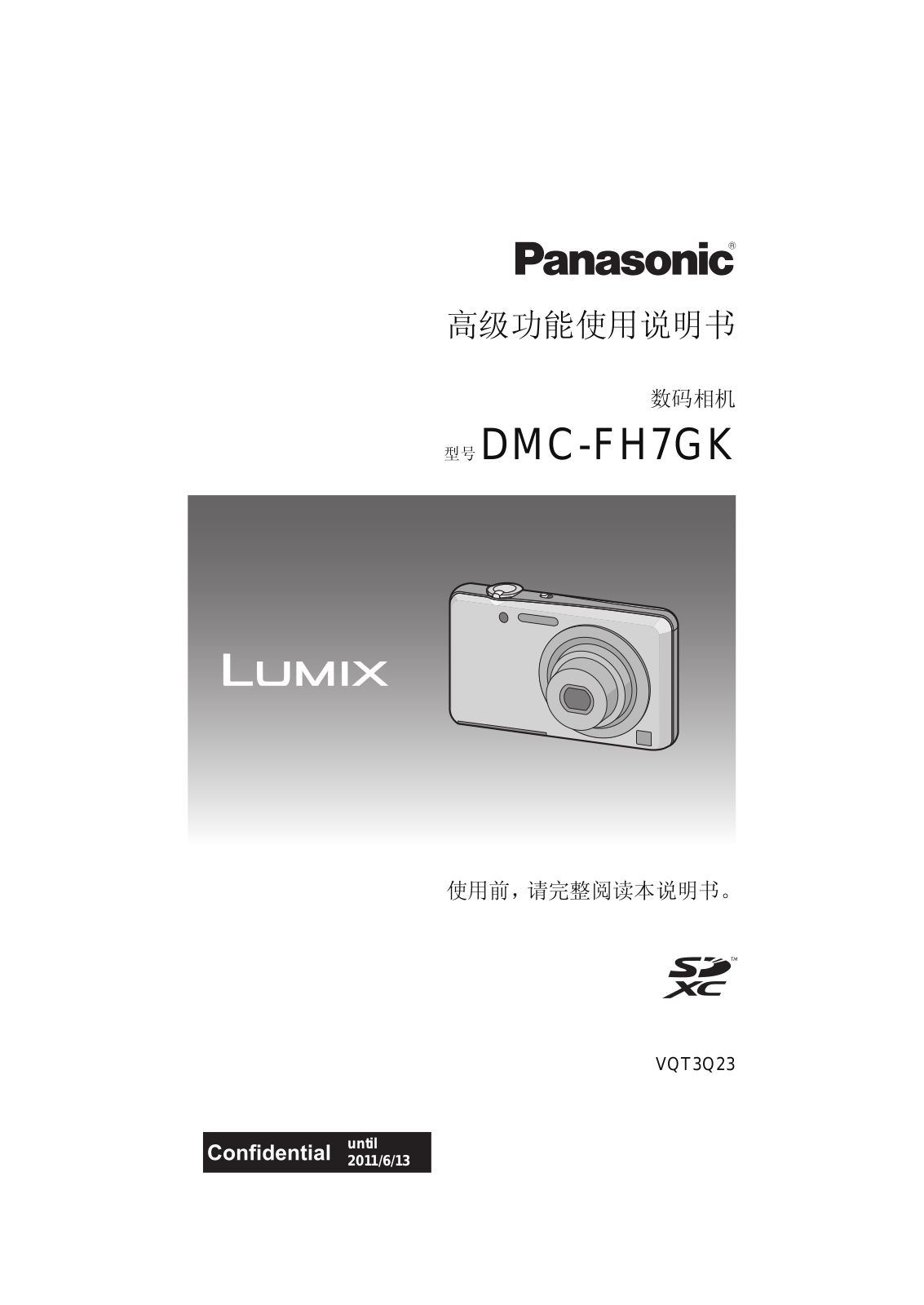 Panasonic DMC-FH7GK User Manual
