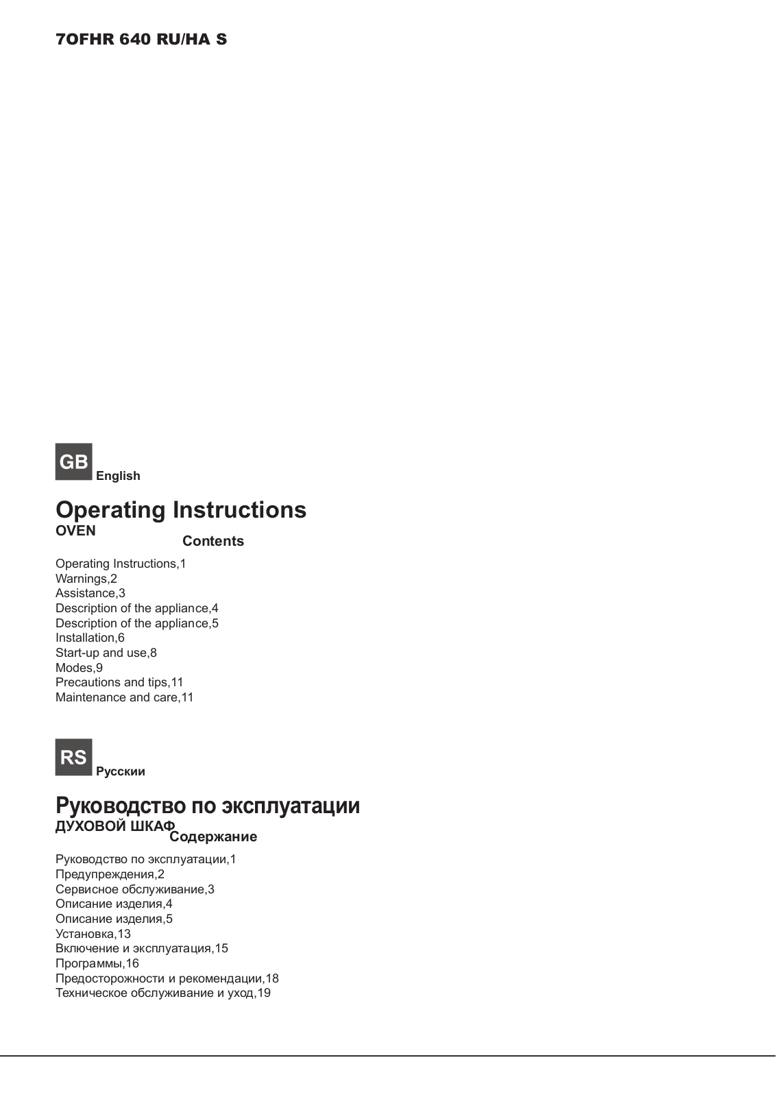 Hotpoint Ariston 7OFHR 640 RU/HA S Operating Instructions Manual