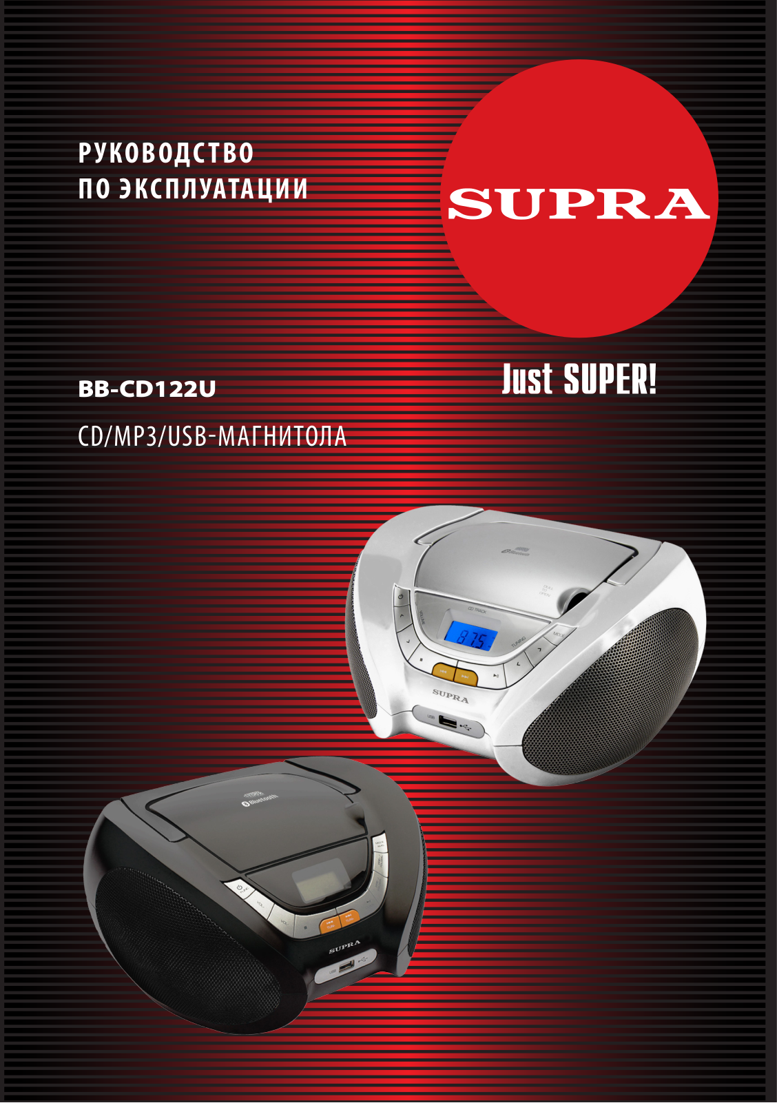 Supra BB-CD122U User Manual