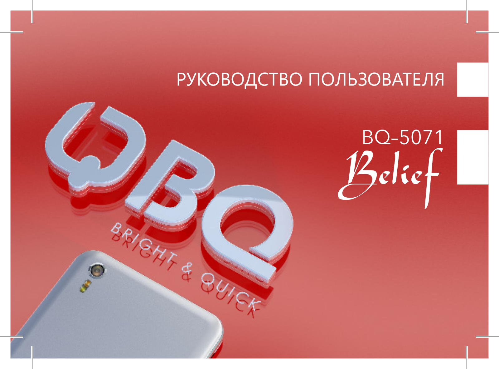 BQ BQ-5071 User manual