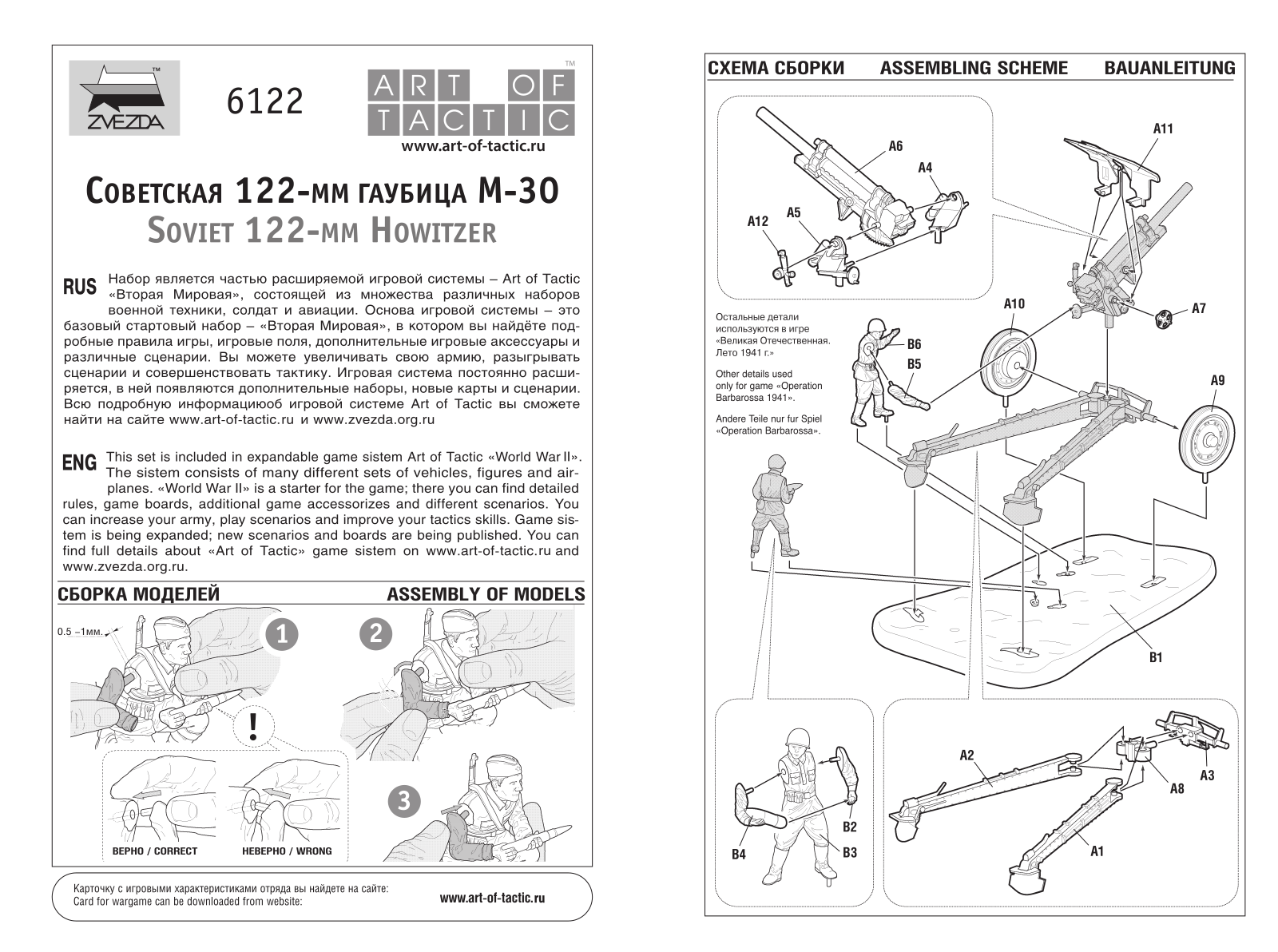 Zvezda M-30 User guide - ManualMachine.com