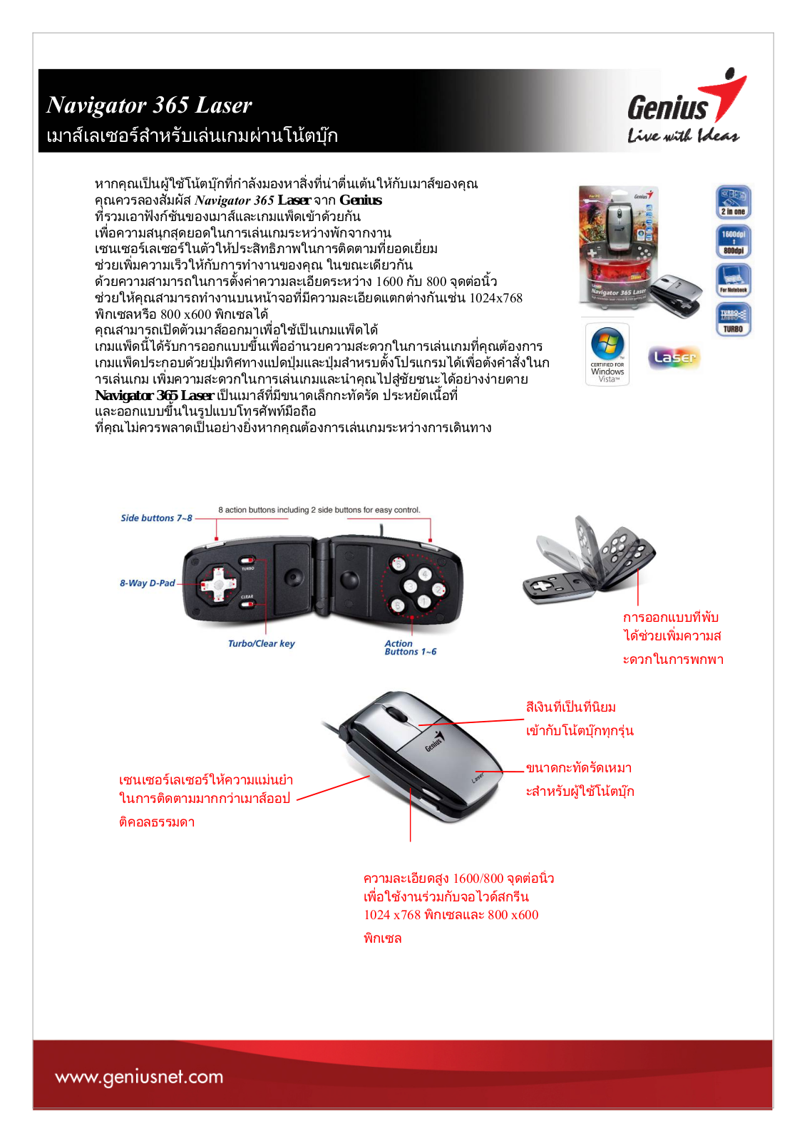 Genius NAVIGATOR 365 LASER DATASHEET