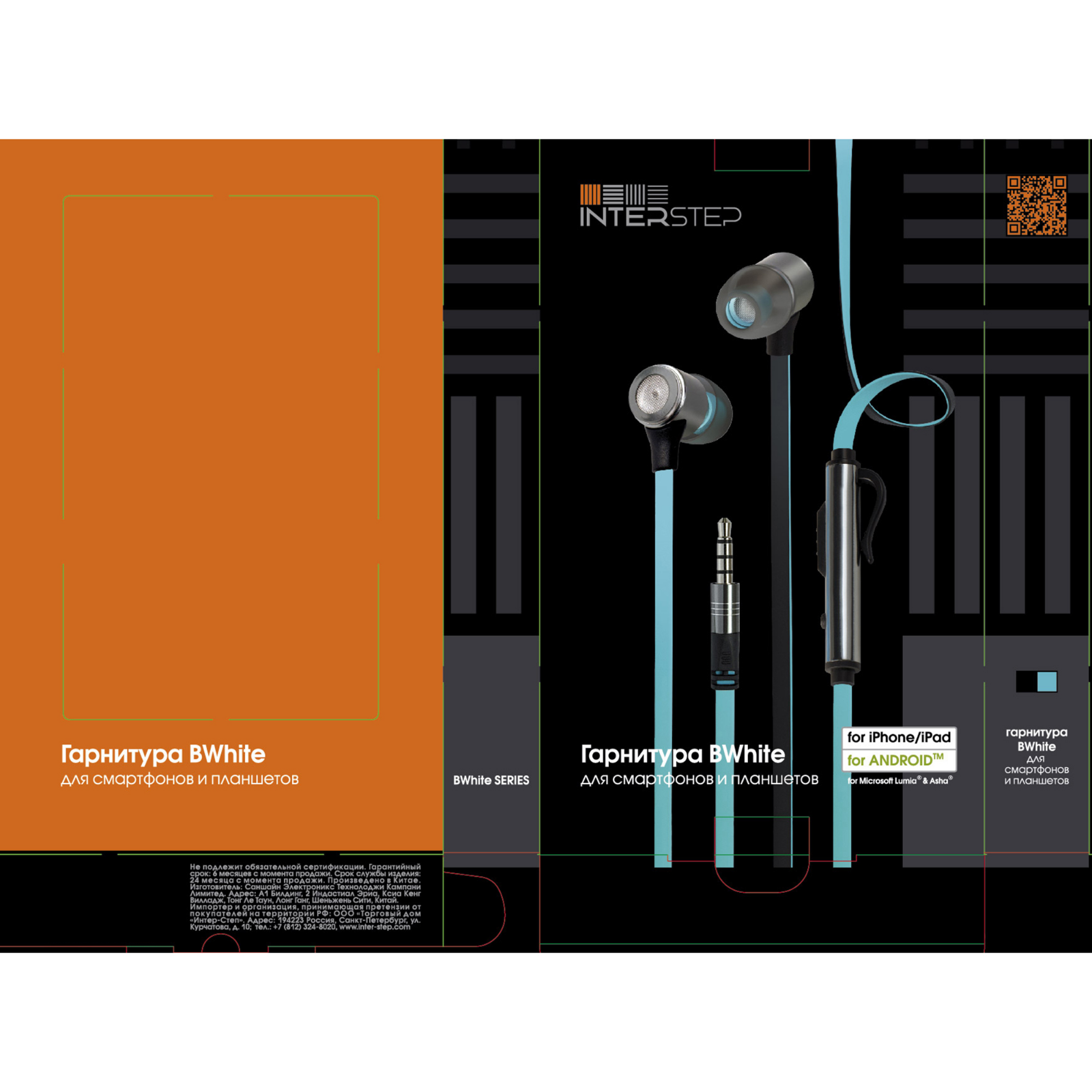 Interstep IS-HF-BWHITEBLU-000B203 User Manual