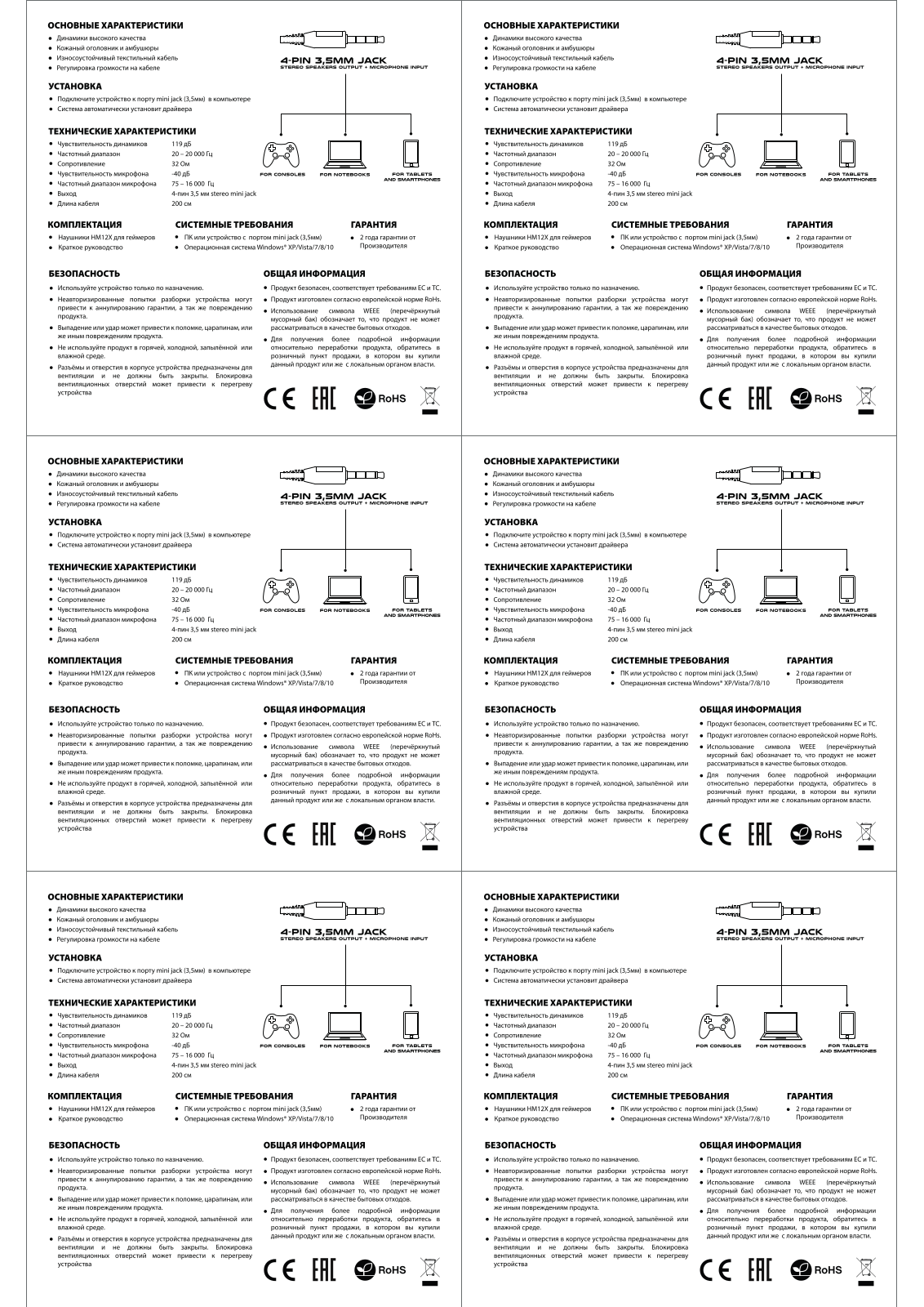 Genesis HM12X User Manual