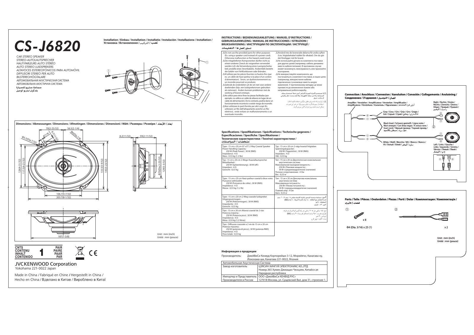 JVC CS-J6820 User Manual