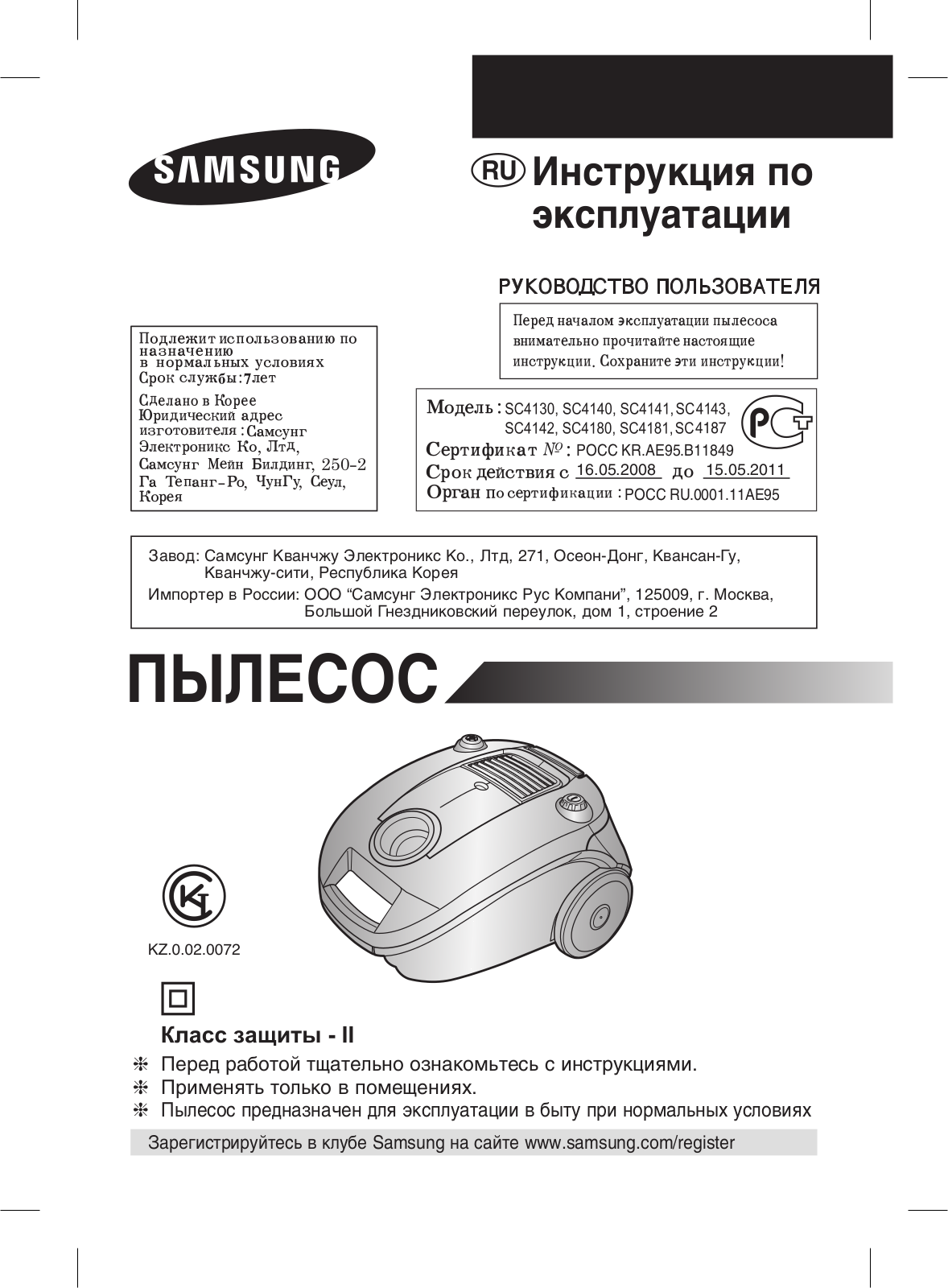 Samsung SC4142 User Manual