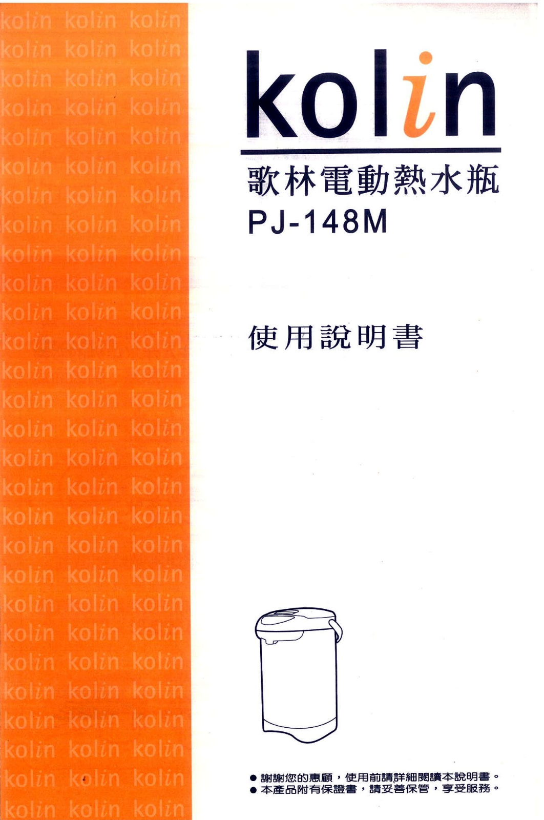 Kolin PJ-148M User Manual