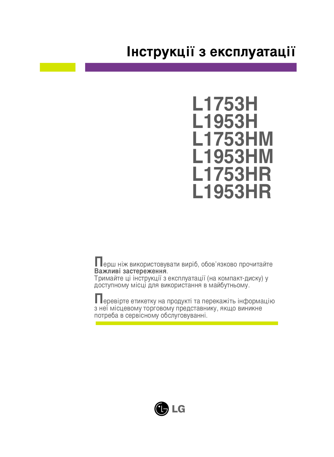 LG L1753HR-BF, L1953HR-BF, L1753HR-SF User Manual