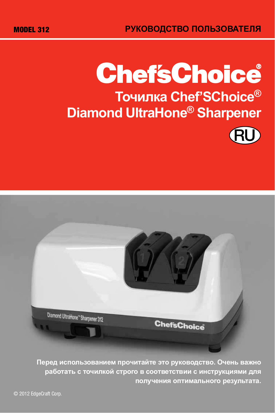 Chefs Choice 312 User guide