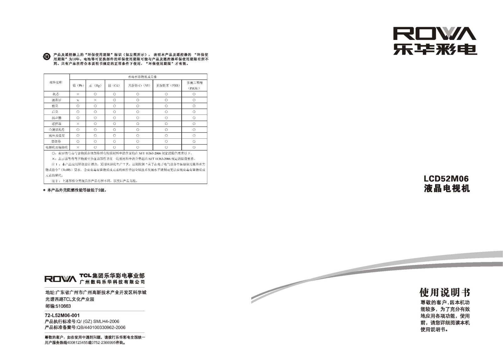 ROWA LCD52M06 User Manual