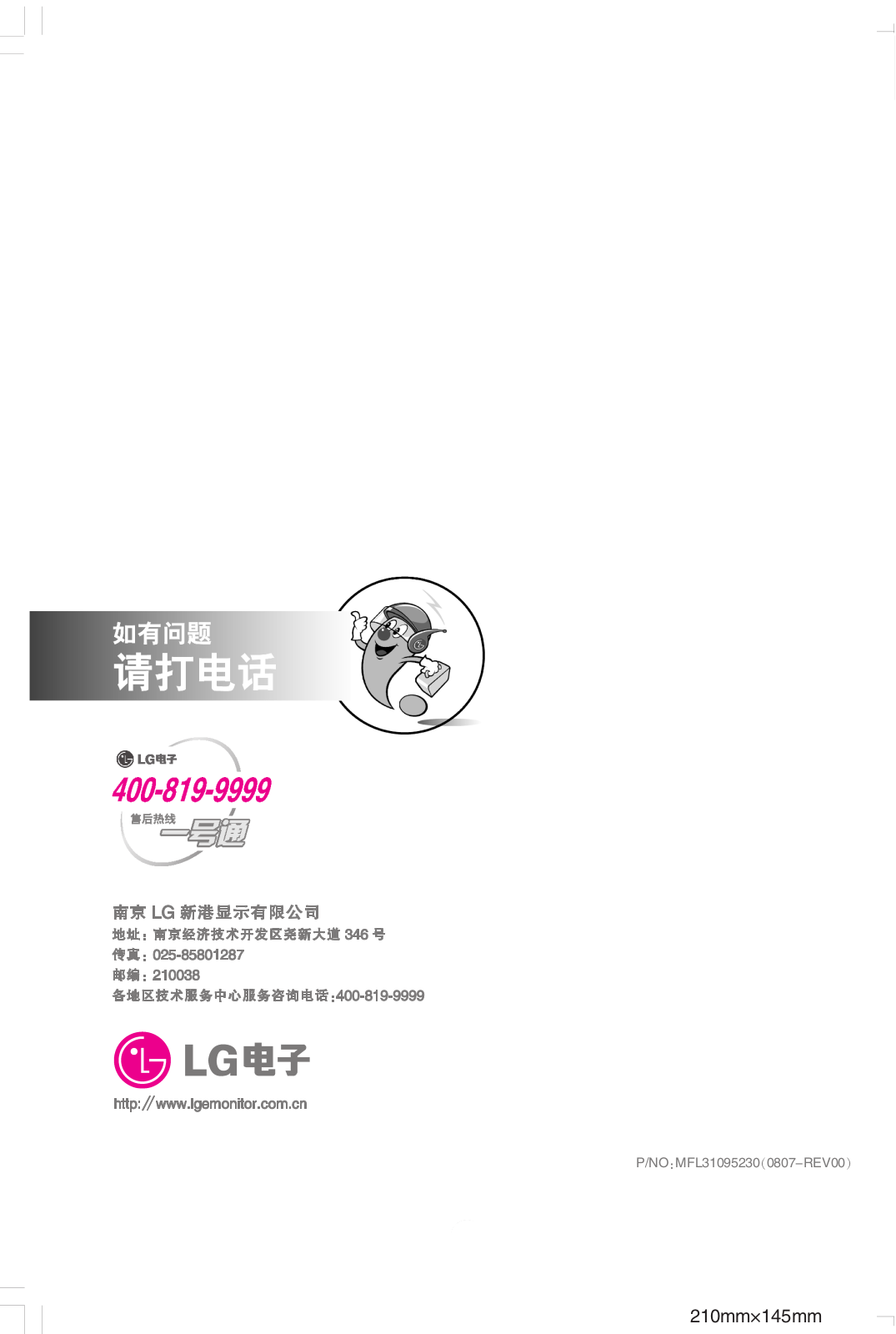 LG M4212C-BAP Product Manual