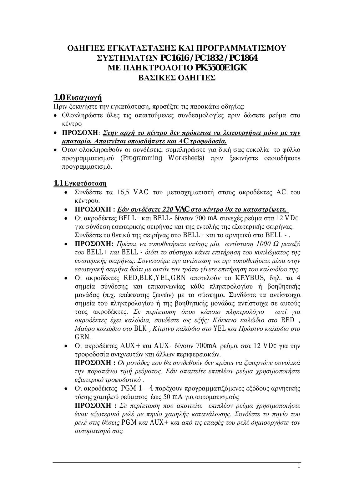 Dsc PC1832, PC1616, PC1864 Programming Manual