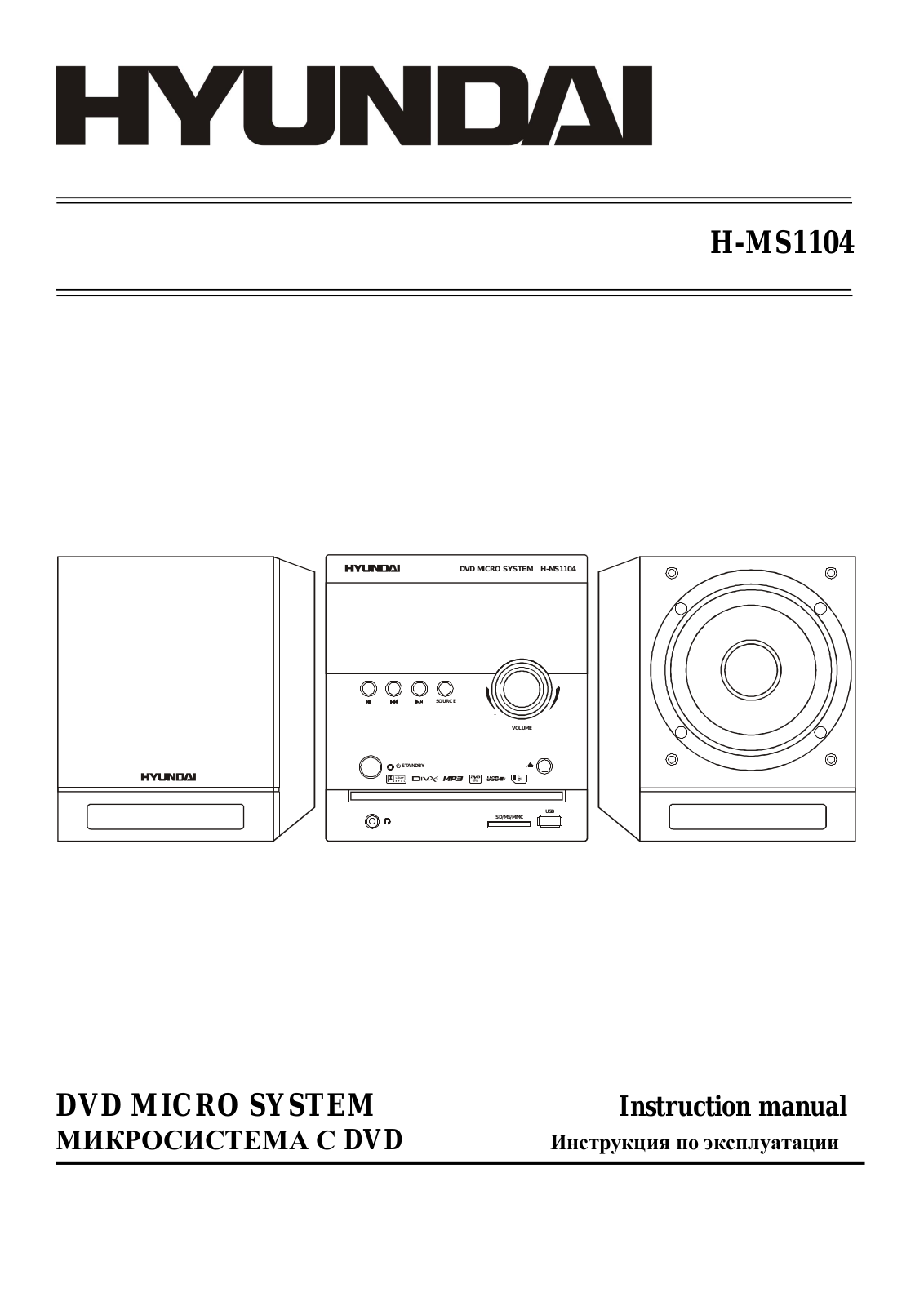 Hyundai H-MS1104 User Manual