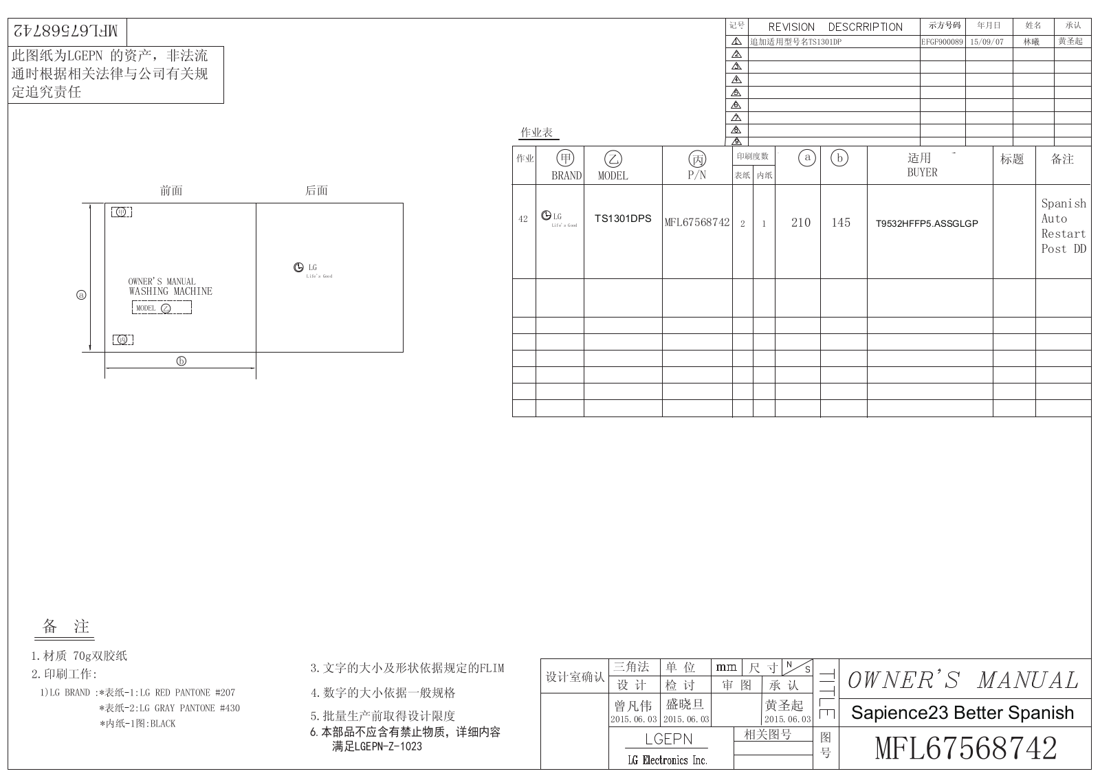 LG TS1301DP User Manual