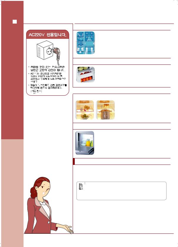 Samsung SR-S686VECS User Manual