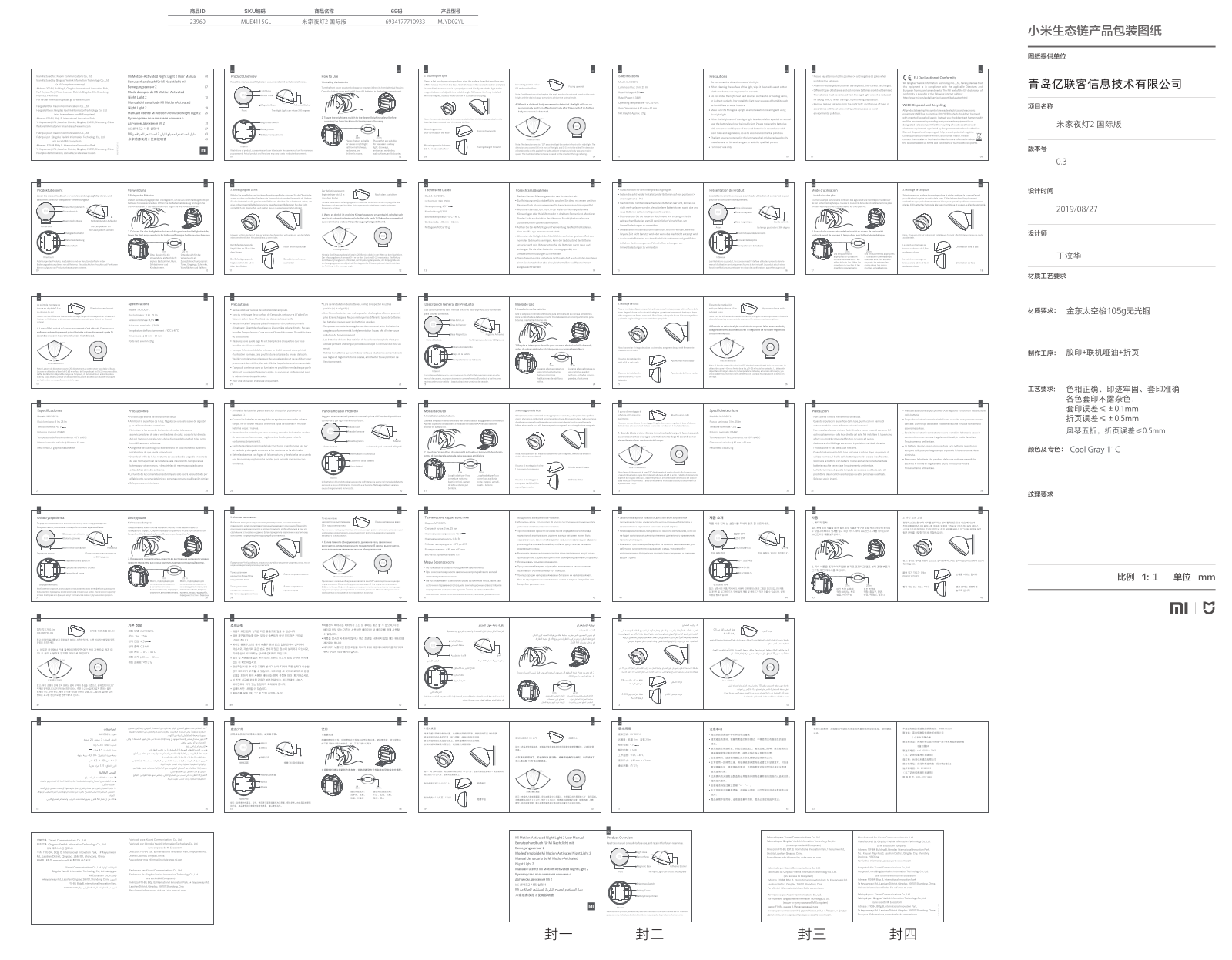 Xiaomi MJYD02YL User Manual