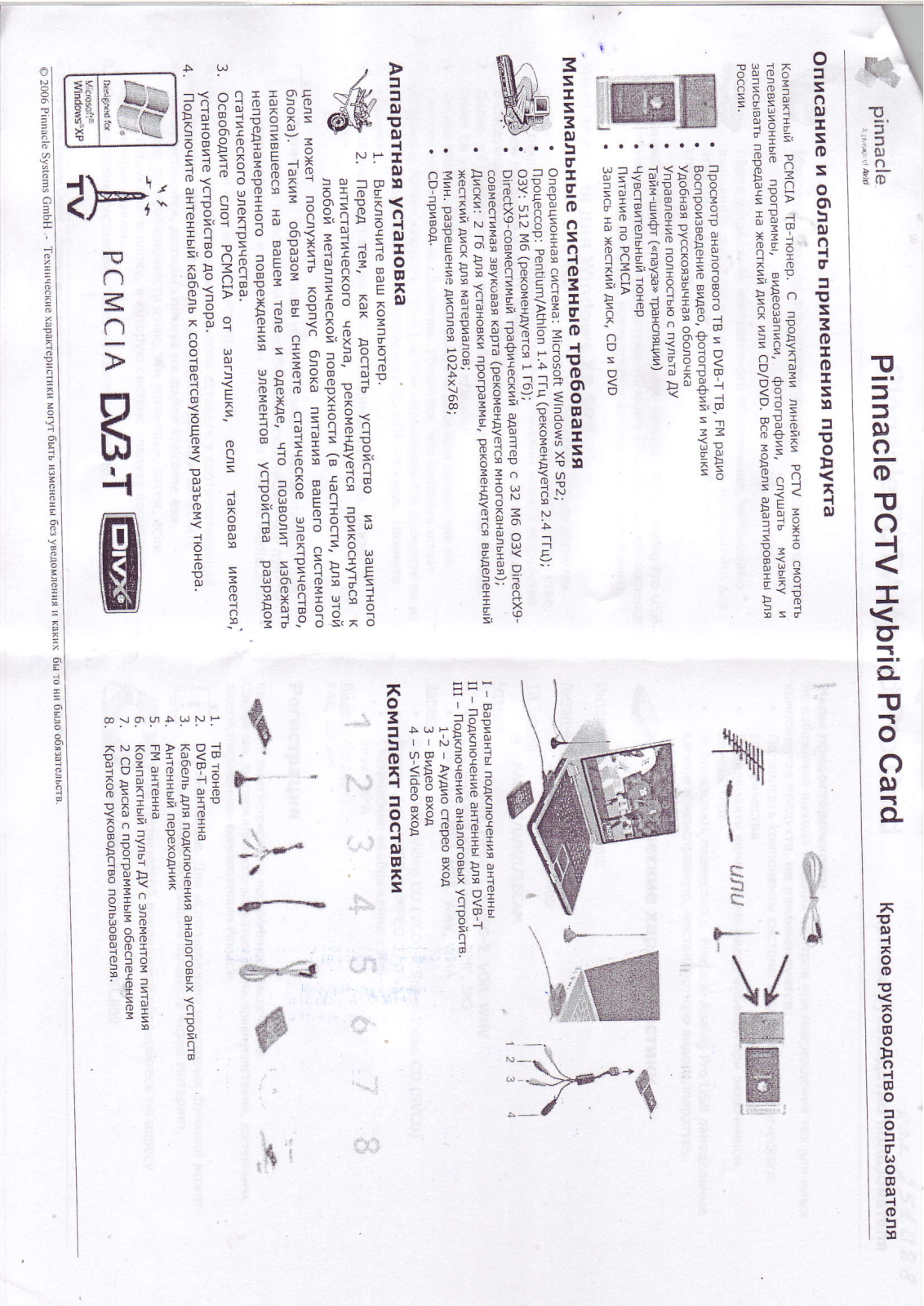 Pinnacle Pro Card User Manual - ManualMachine.com