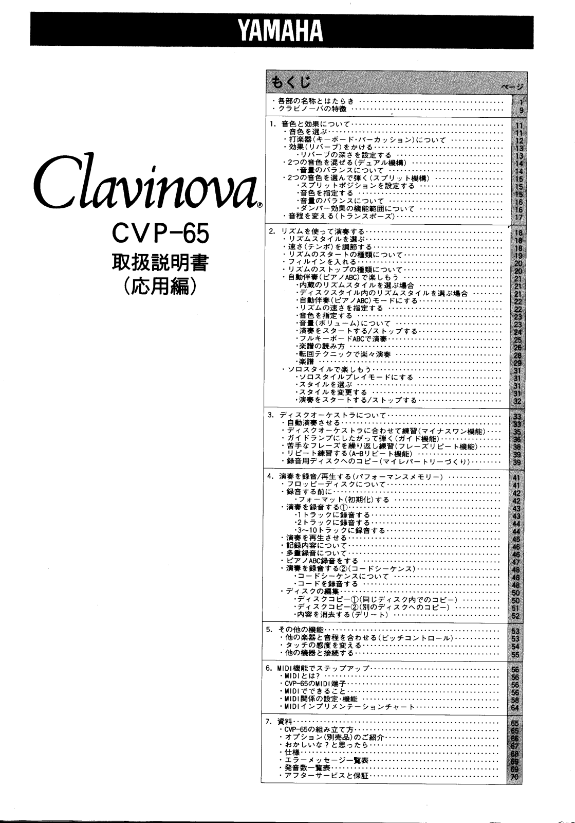 Yamaha CVP-65 User Manual