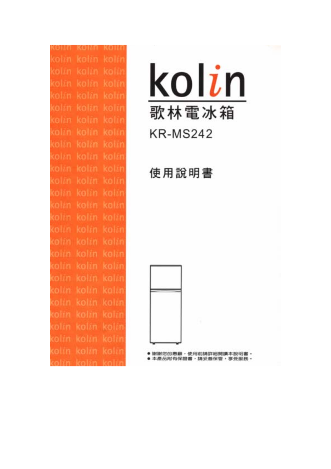 Kolin KR-MS242 User's Guide