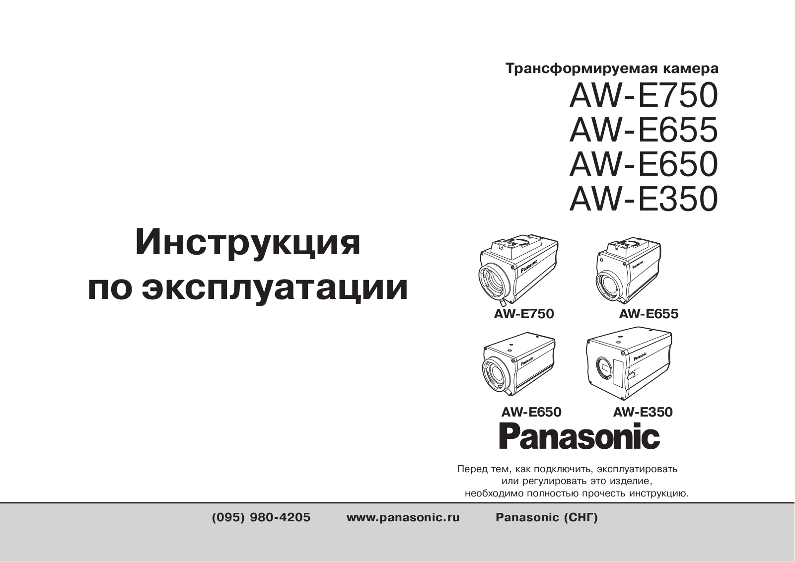 Panasonic AW-E350 User Manual