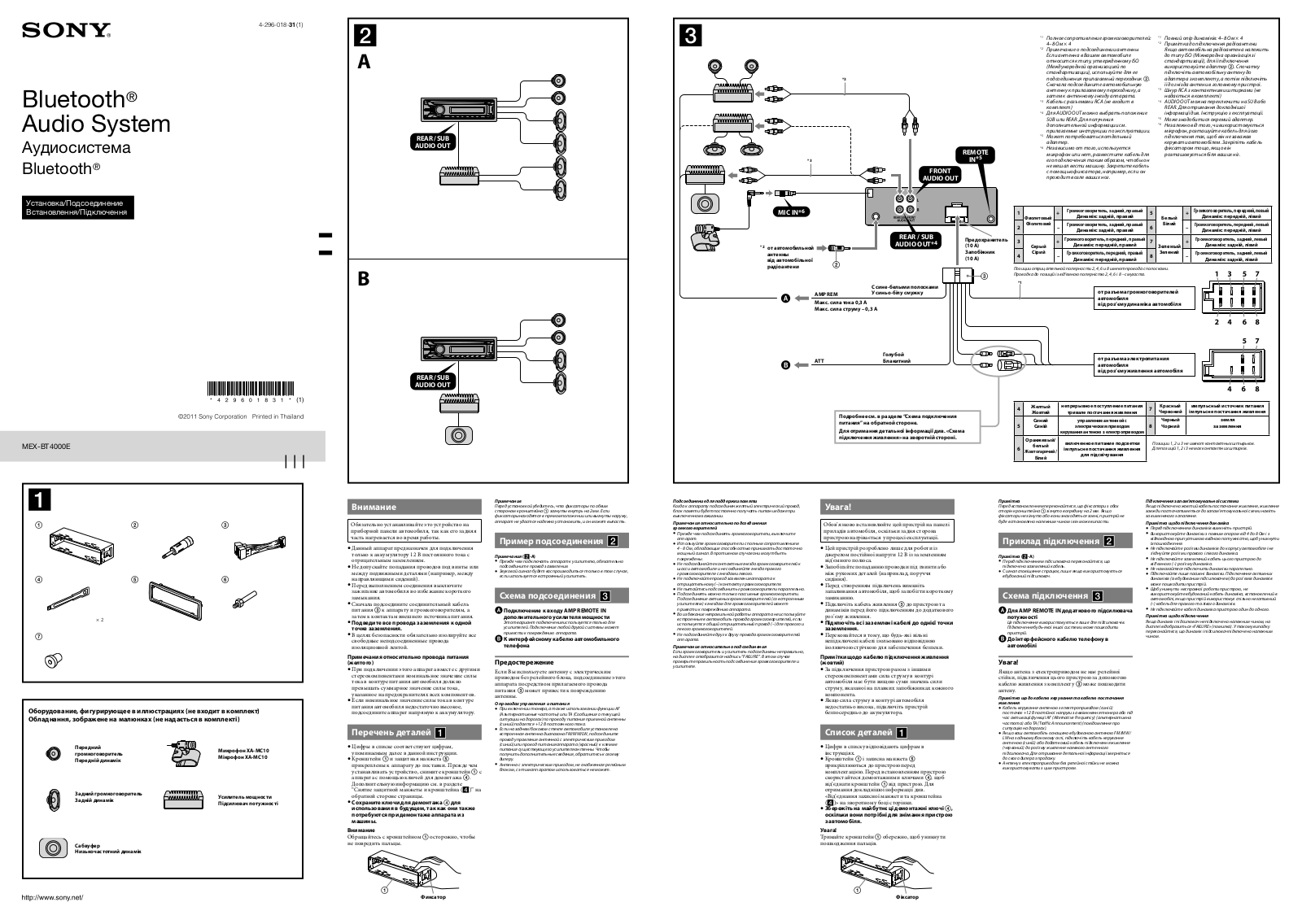 Sony MEX-BT4000E User Manual