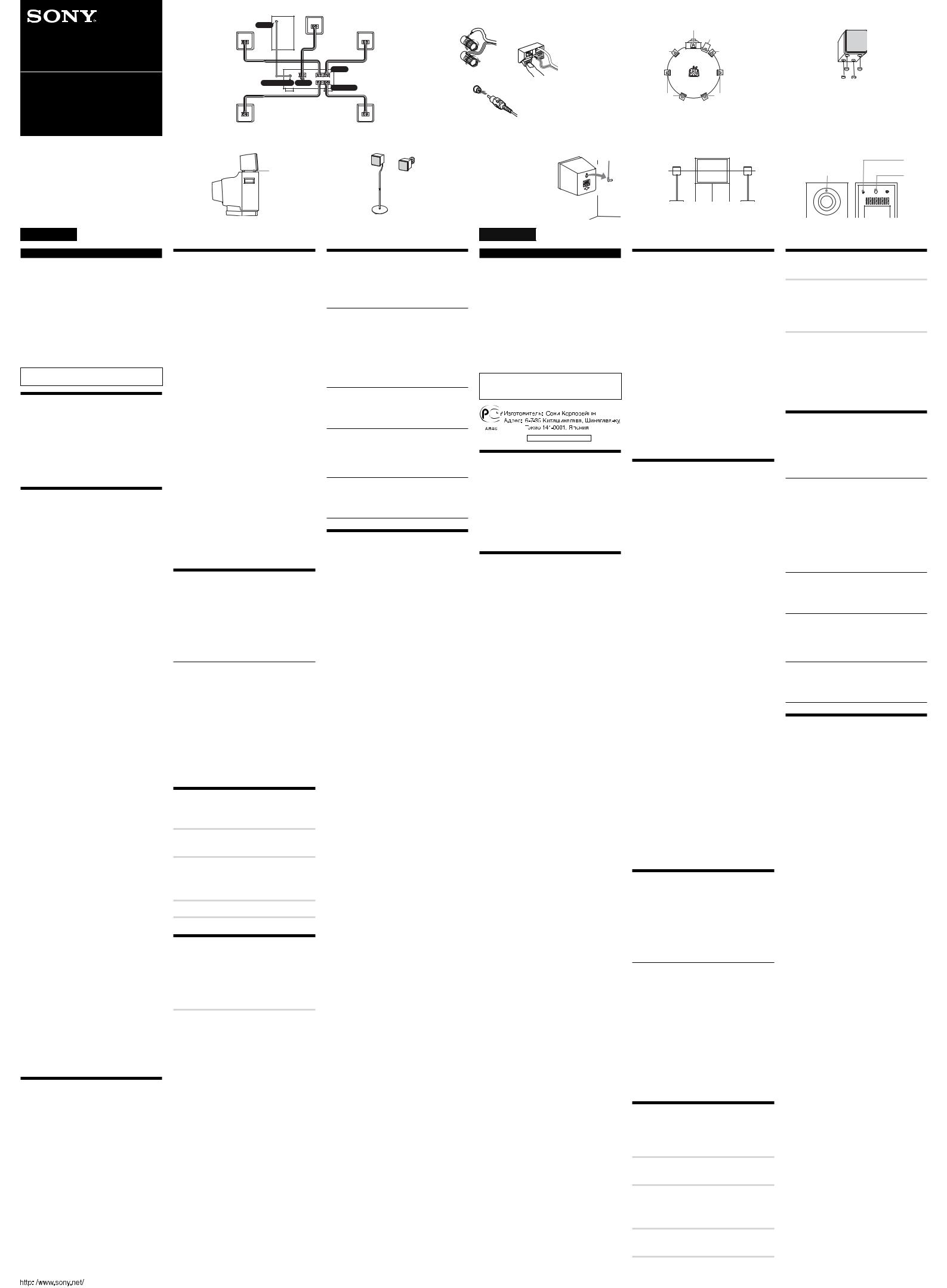 Sony SA-VE155 User Manual