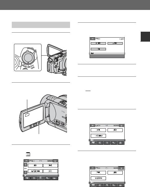 SONY HDR-UX3E, HDR-UX5E, HDR-UX7E User Manual