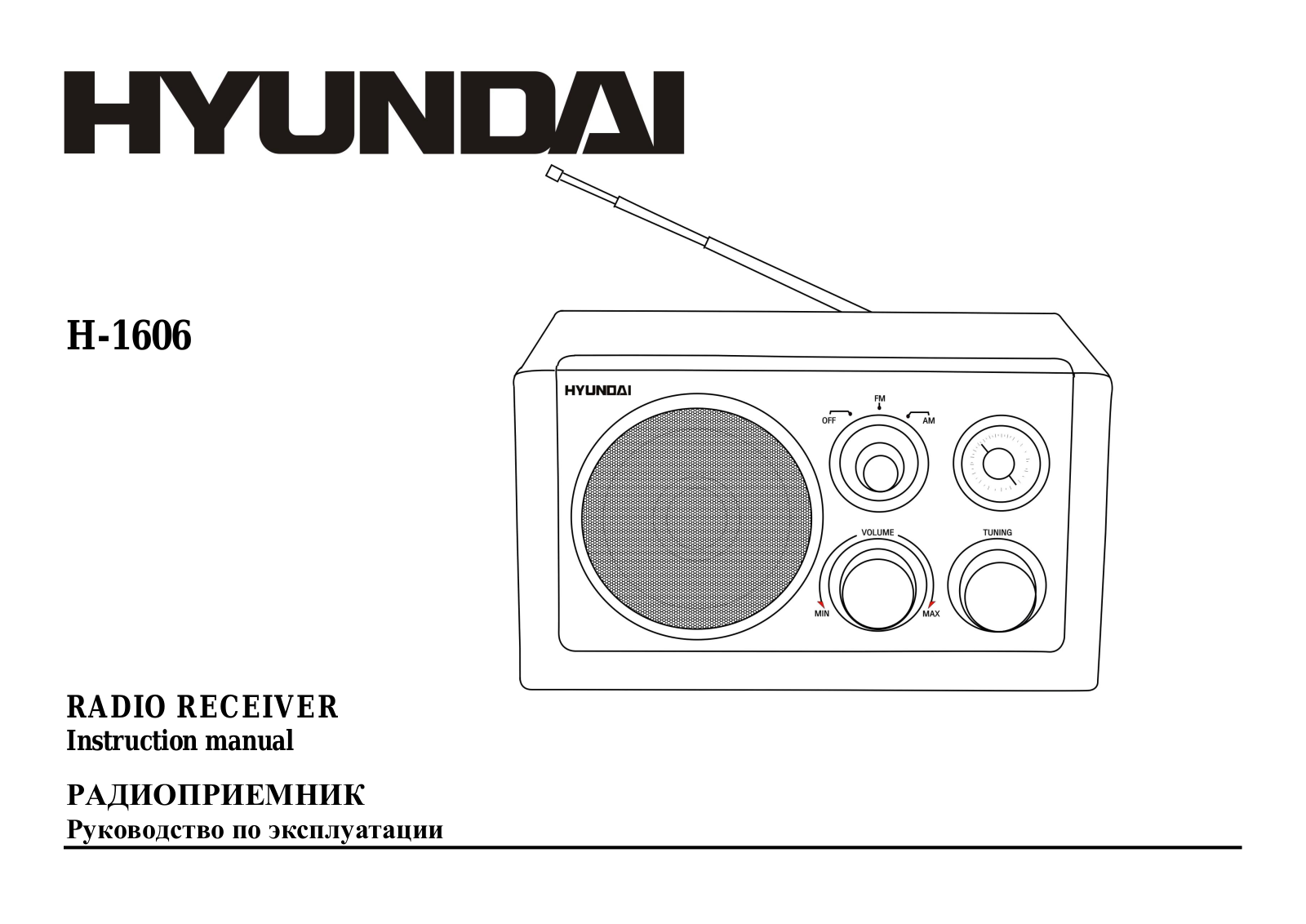 Hyundai H-1606 User Manual