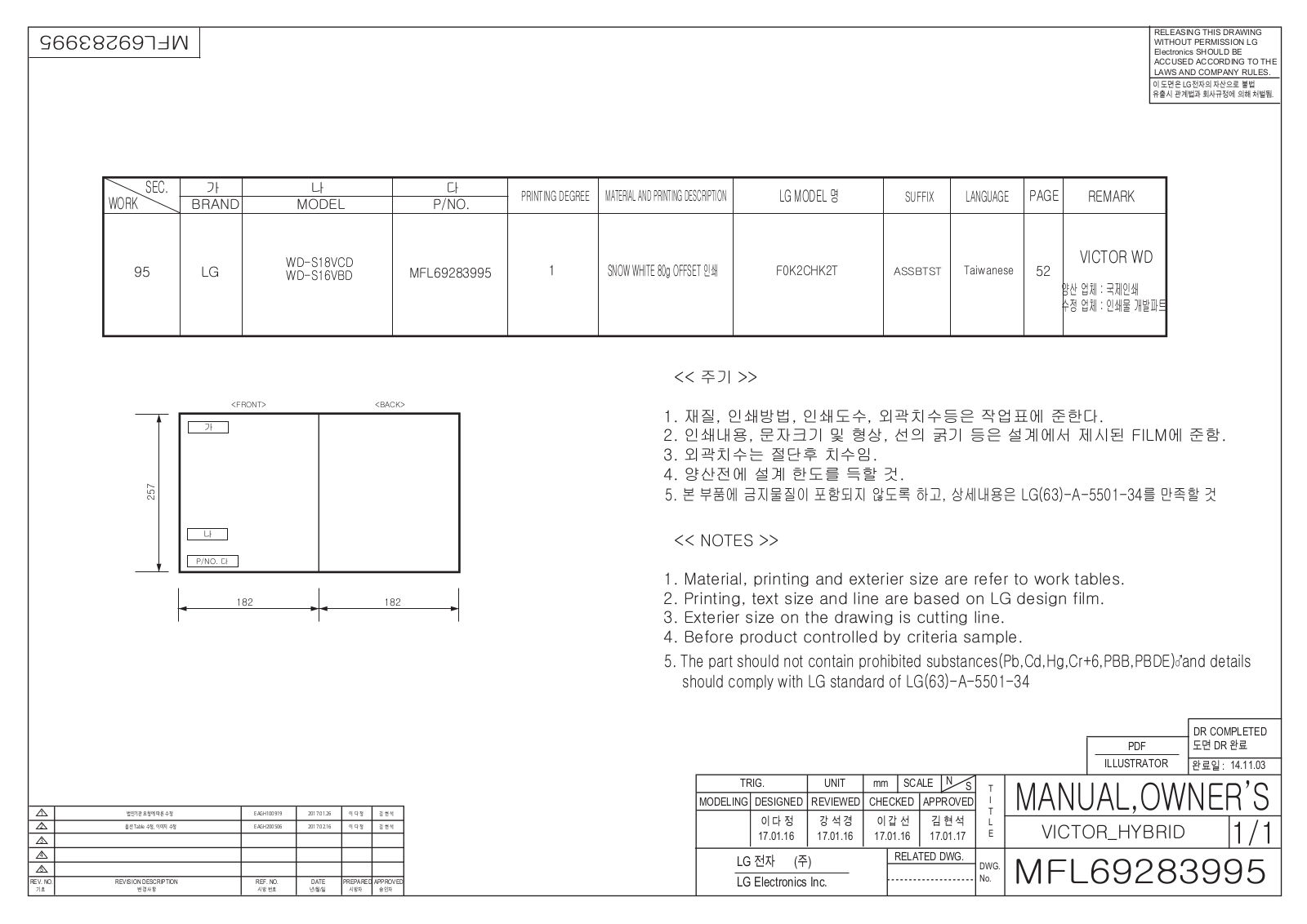 LG WD-S16VBD User manual