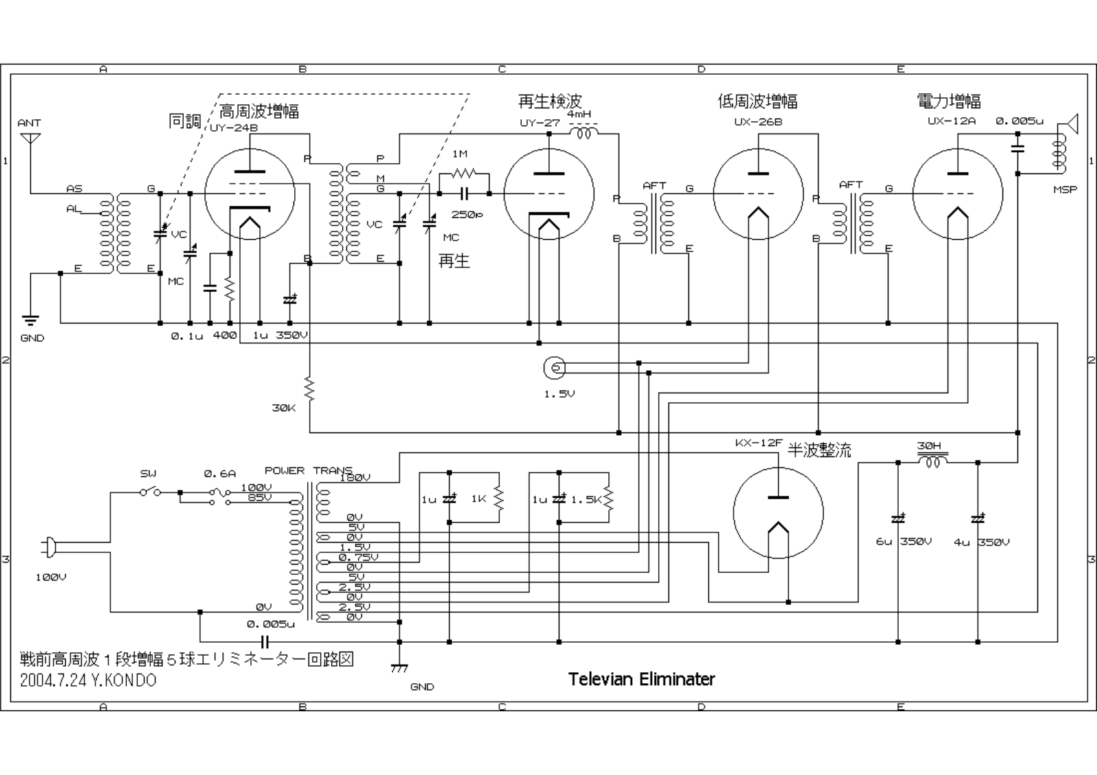 Televian eliminater schematic