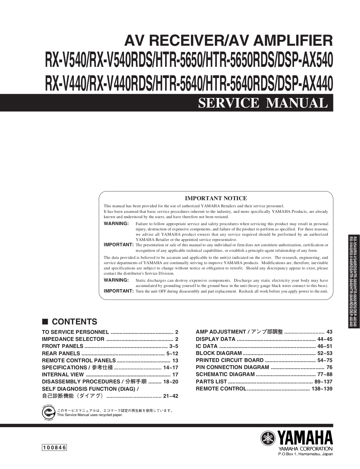 Yamaha HTR-5640-RDS Service manual