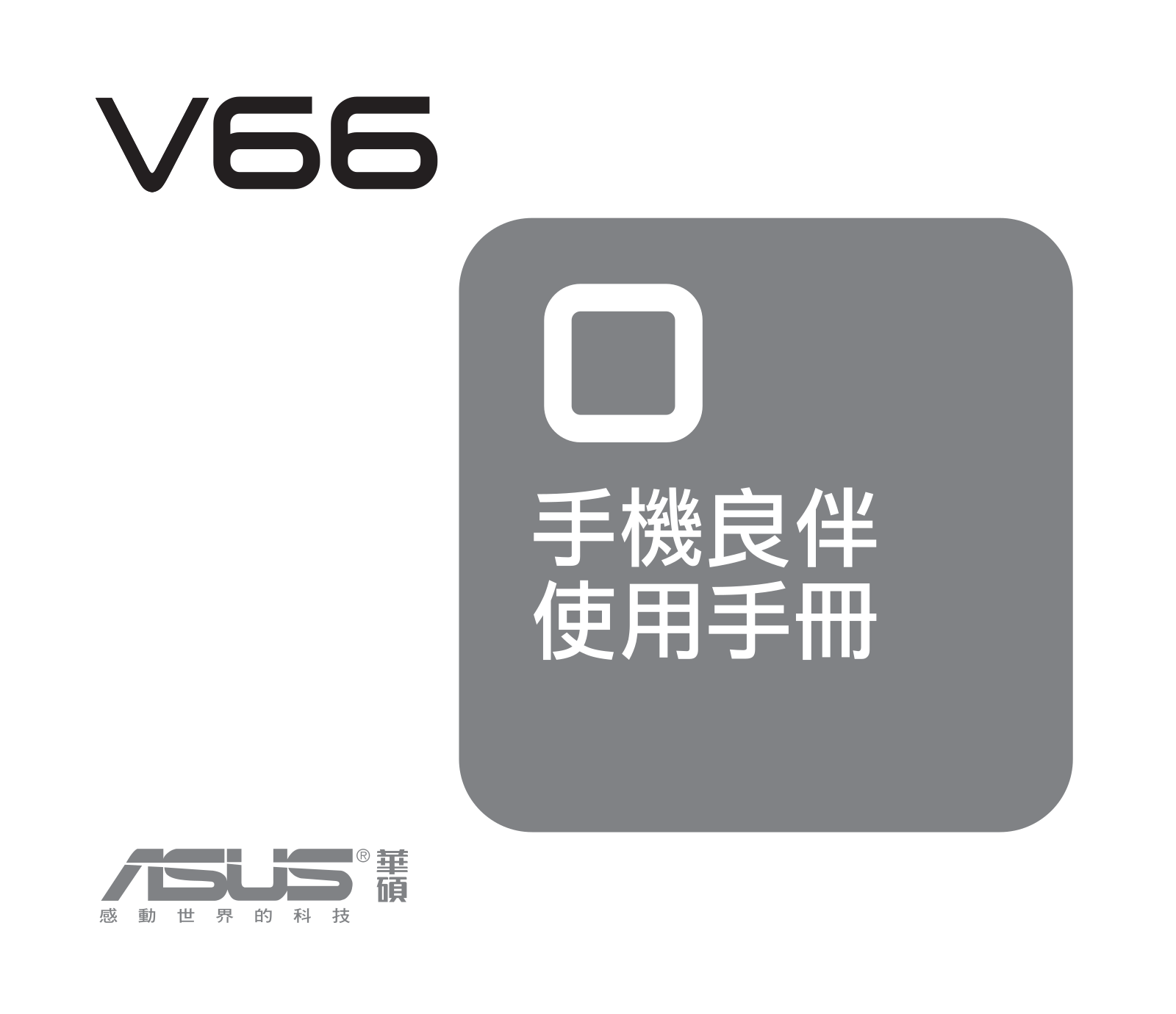 Asus V66 User Manual