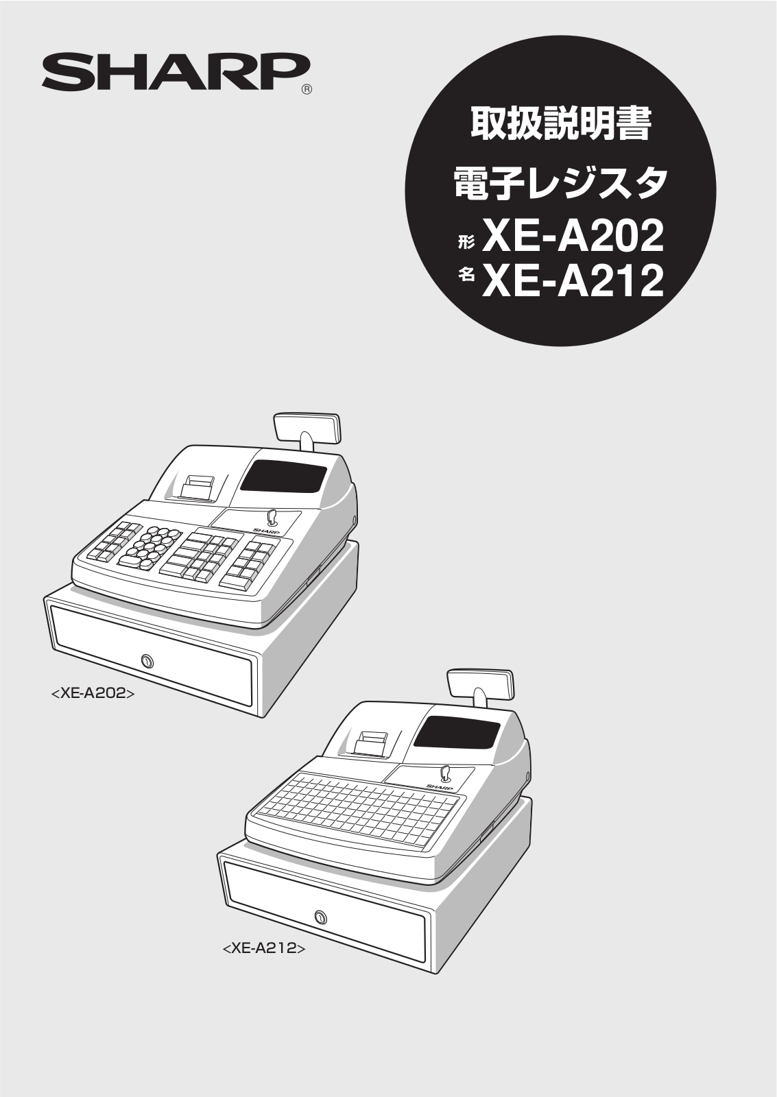 Sharp XE-A202 User Manual