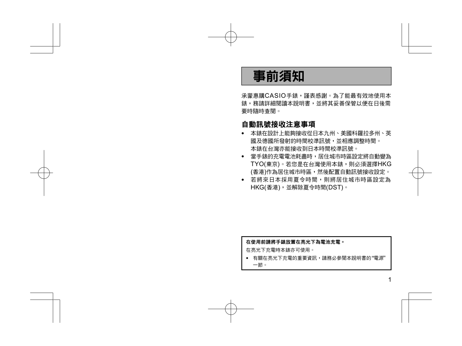 CASIO 3069 User Manual