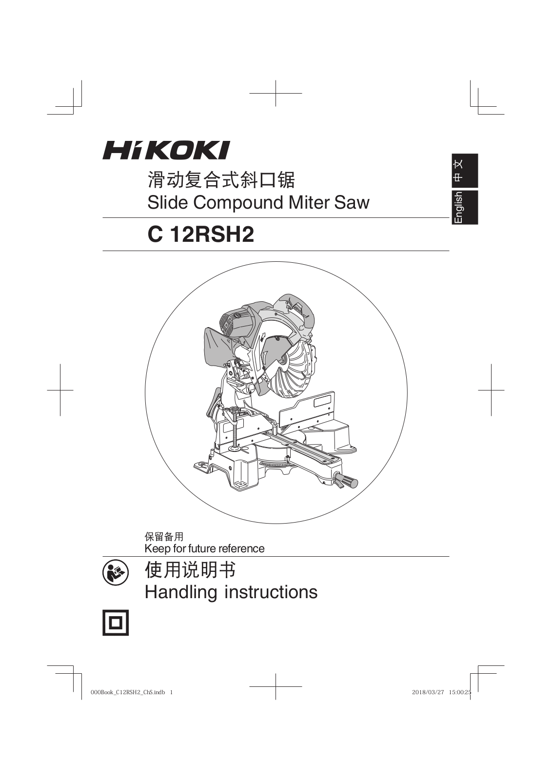 HIKOKI C 12RSH2 Handling Instructions Manual