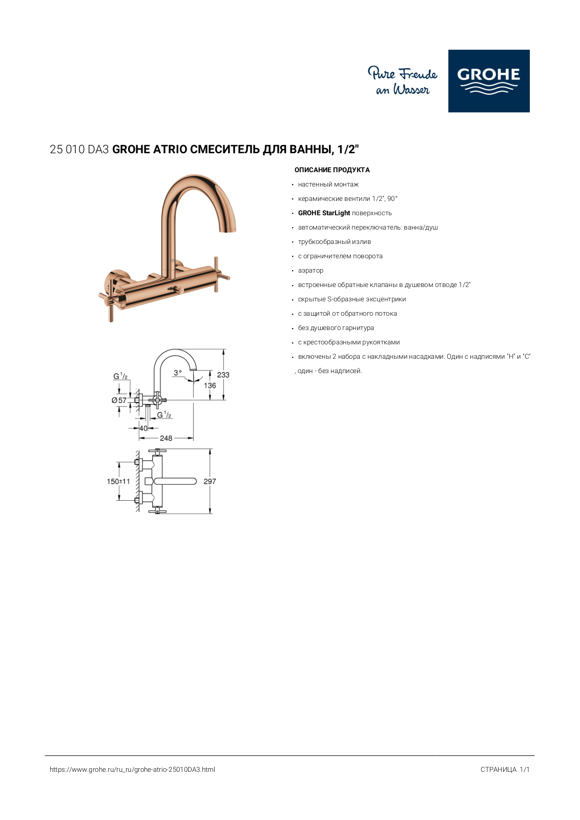 Grohe 25010DA3 User guide