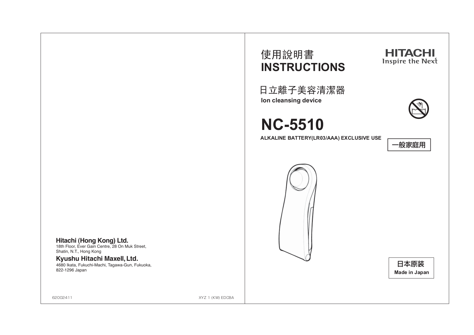 Hitachi nc-5510 User Manual