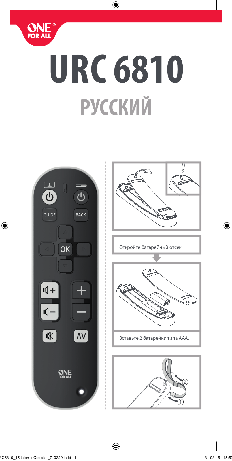 One for all URC6810 User Manual