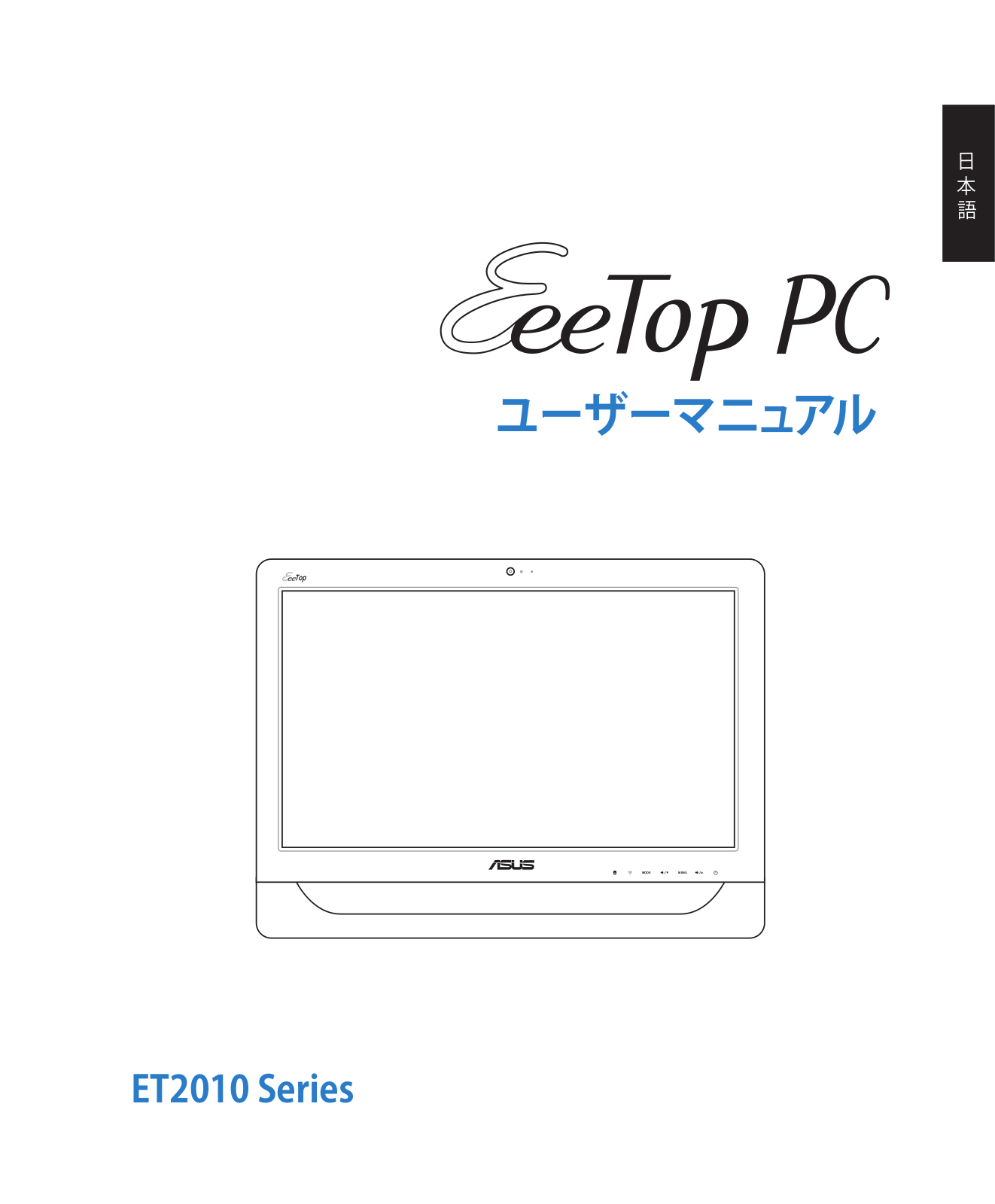 Asus ET2010P, ET2010AGT, ET2010PNT, ET2010PN, ET2010AG User Manual