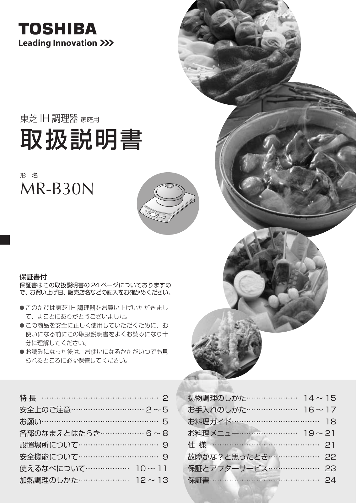 MITSUBISHI MR-B30N User guide