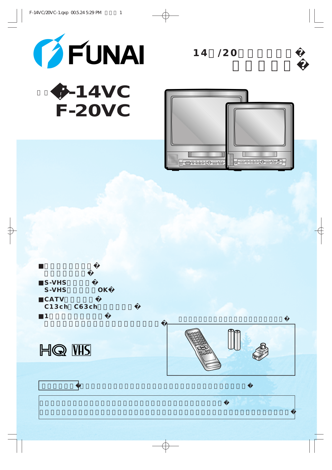 Funai F-14VC Owner's Manual