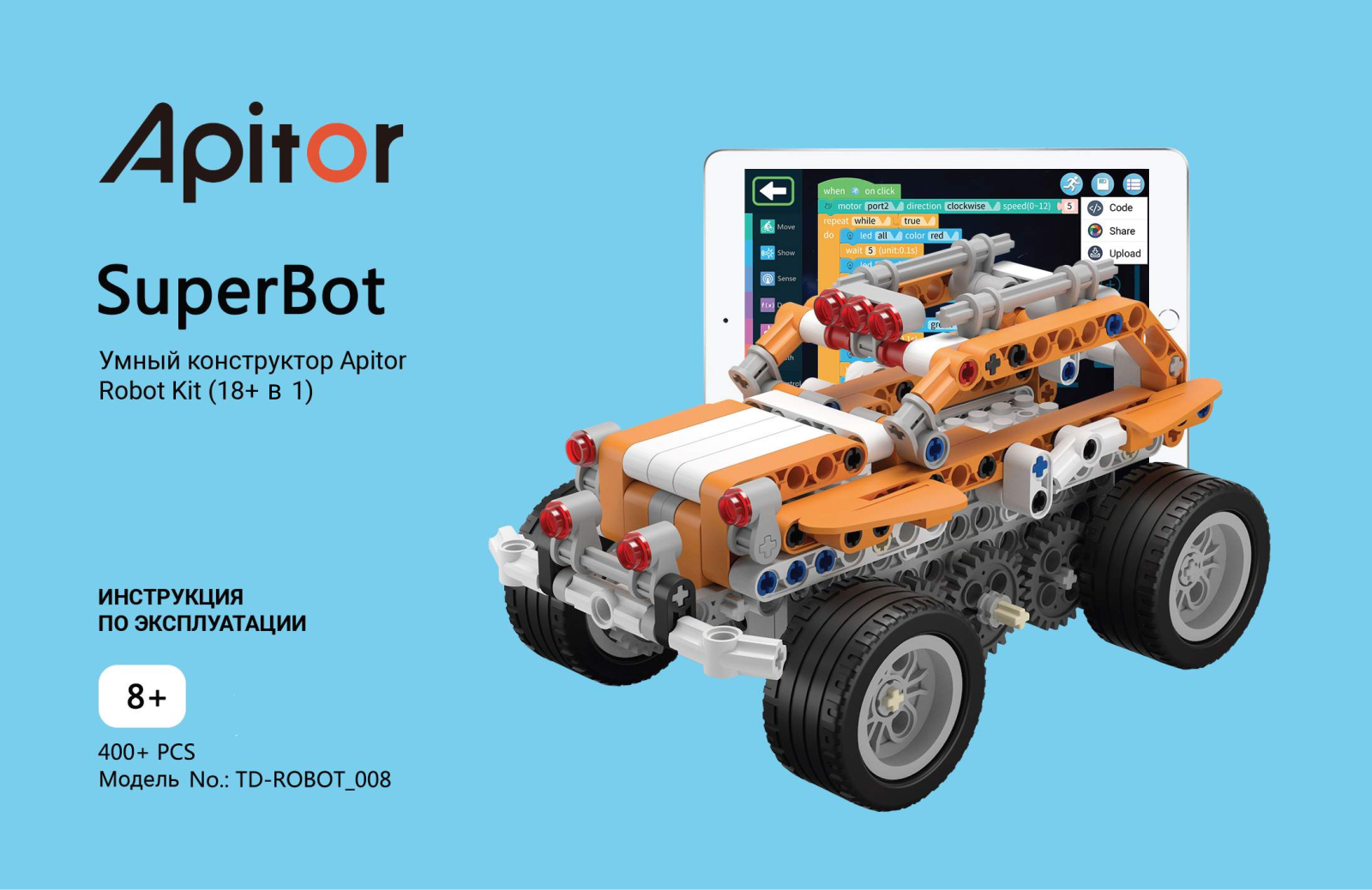 Apitor SuperBot User Manual - ManualMachine.com