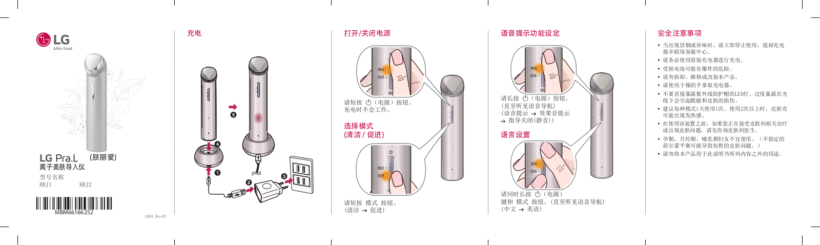 LG BBJ2, BBJ1 Fast Installation guide