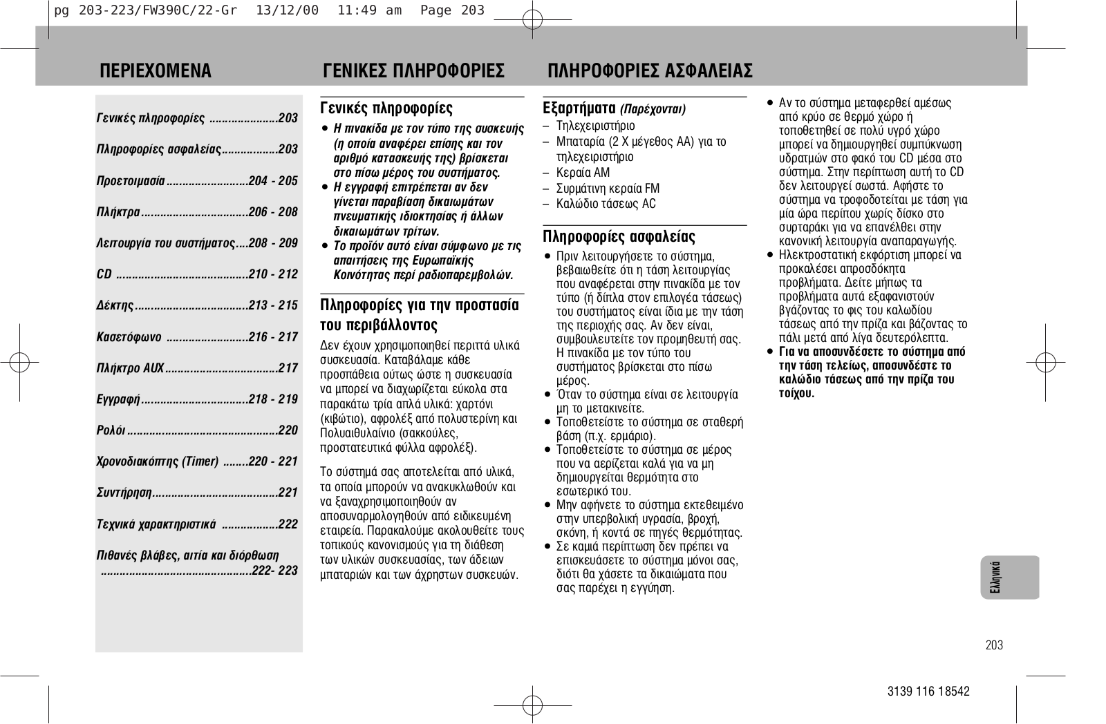 Philips FW390C/22 User Manual