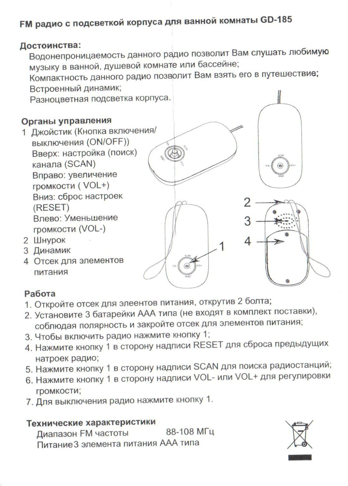 31 век GD-185 User Manual