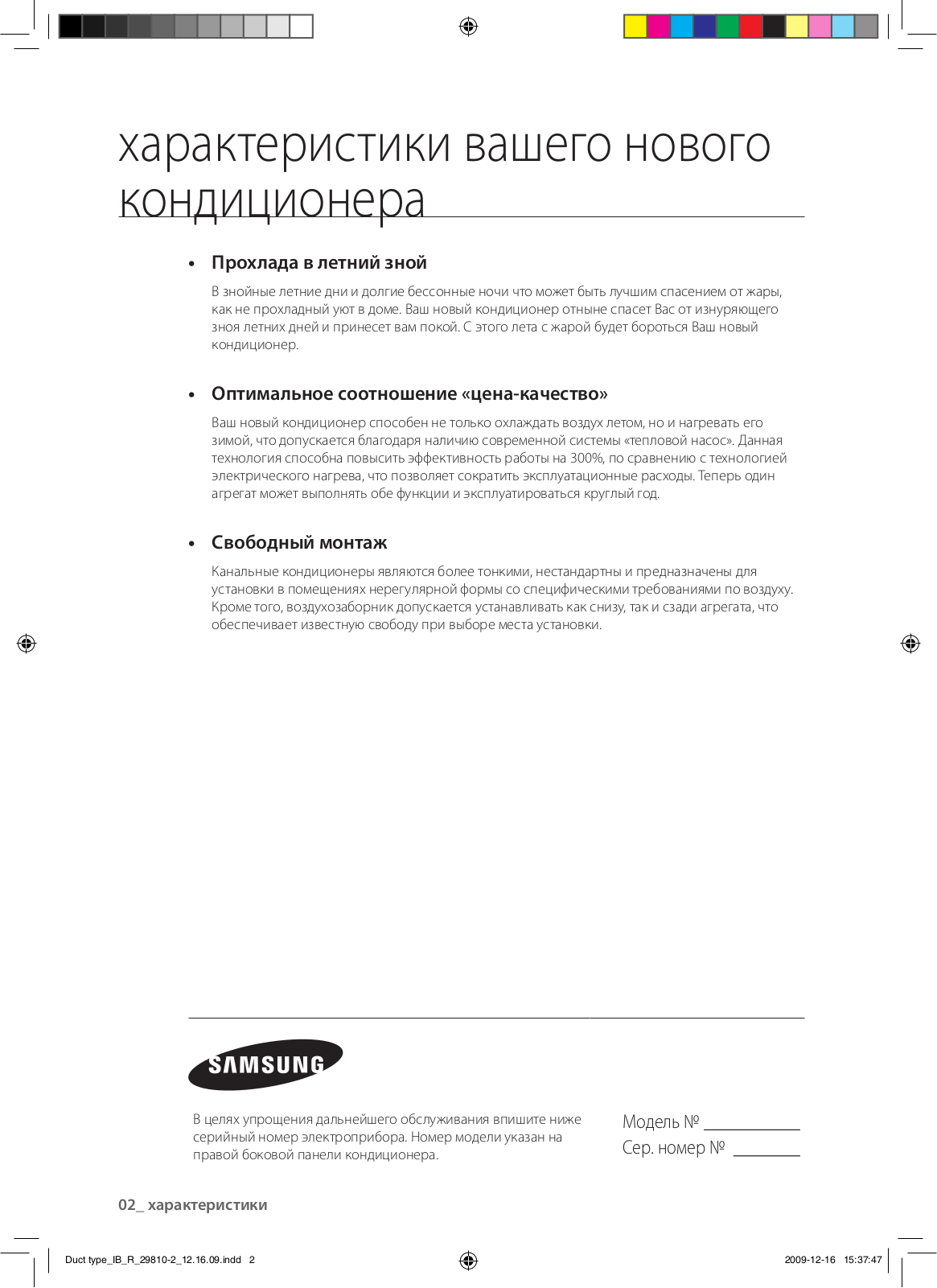 Samsung AV-XDSH071EE, AV-XDUH071EE, AV-XDUH140EE, AV-XDSH112EE User Manual