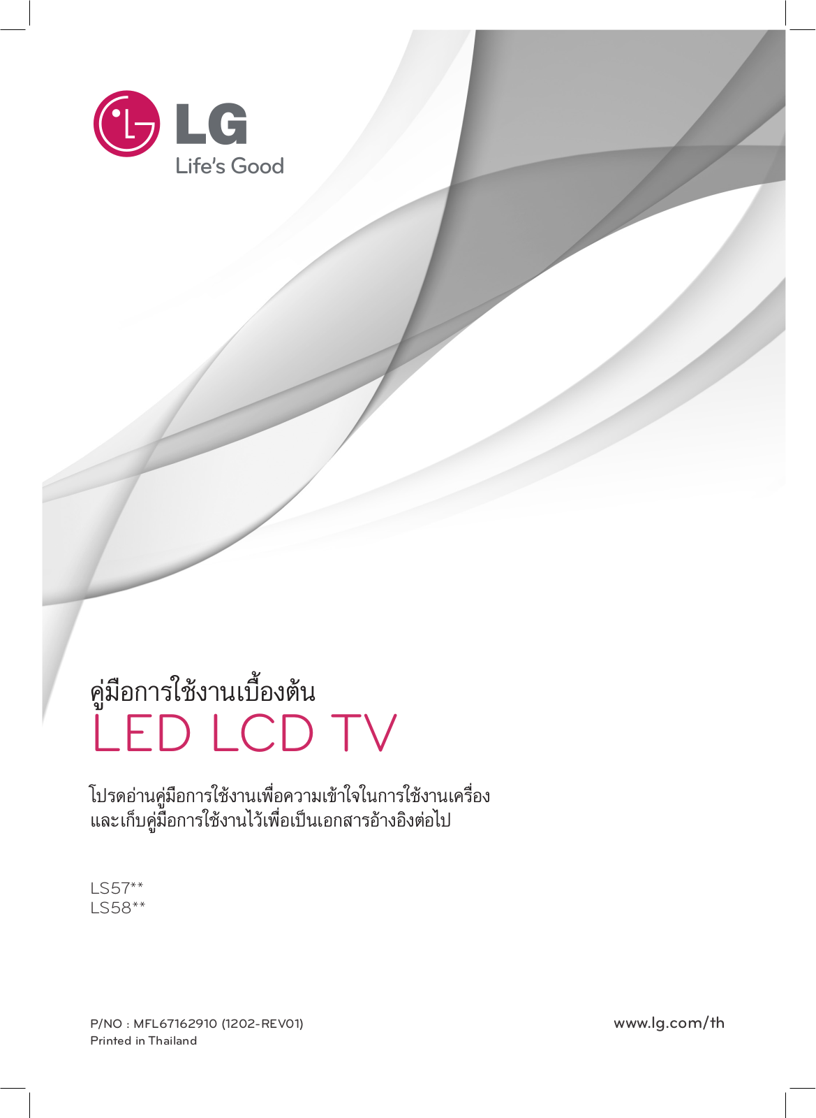 Lg LS57, LS58 User Manual