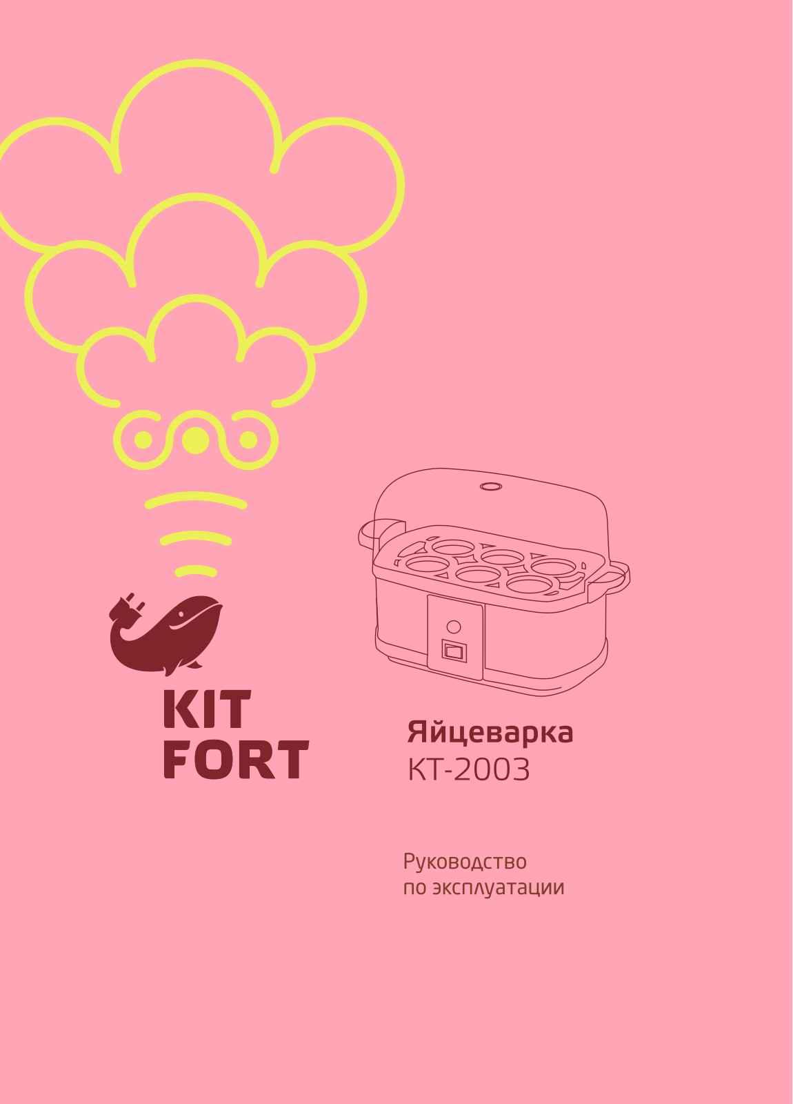 Kitfort KT-2003 User Manual