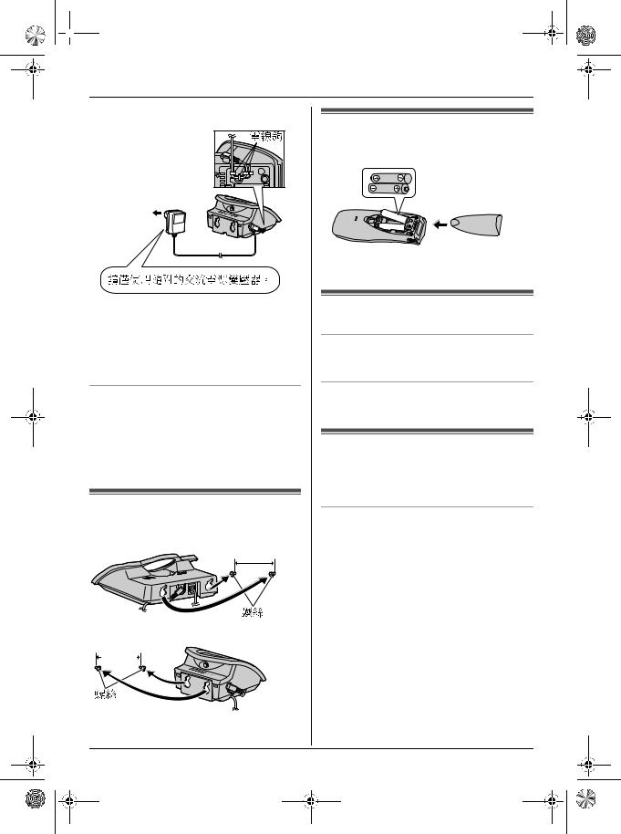 Panasonic KX-TG1100TW, KX-TG1102TW, KX-TG1109TW User Manual