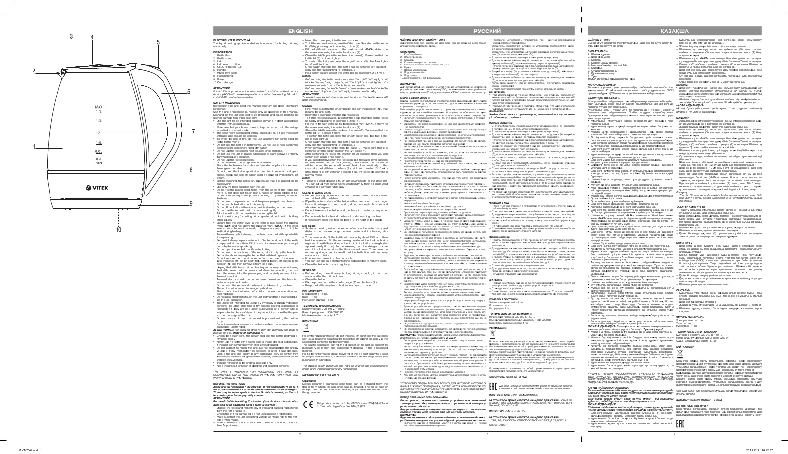 Vitek VT-7044 User Manual